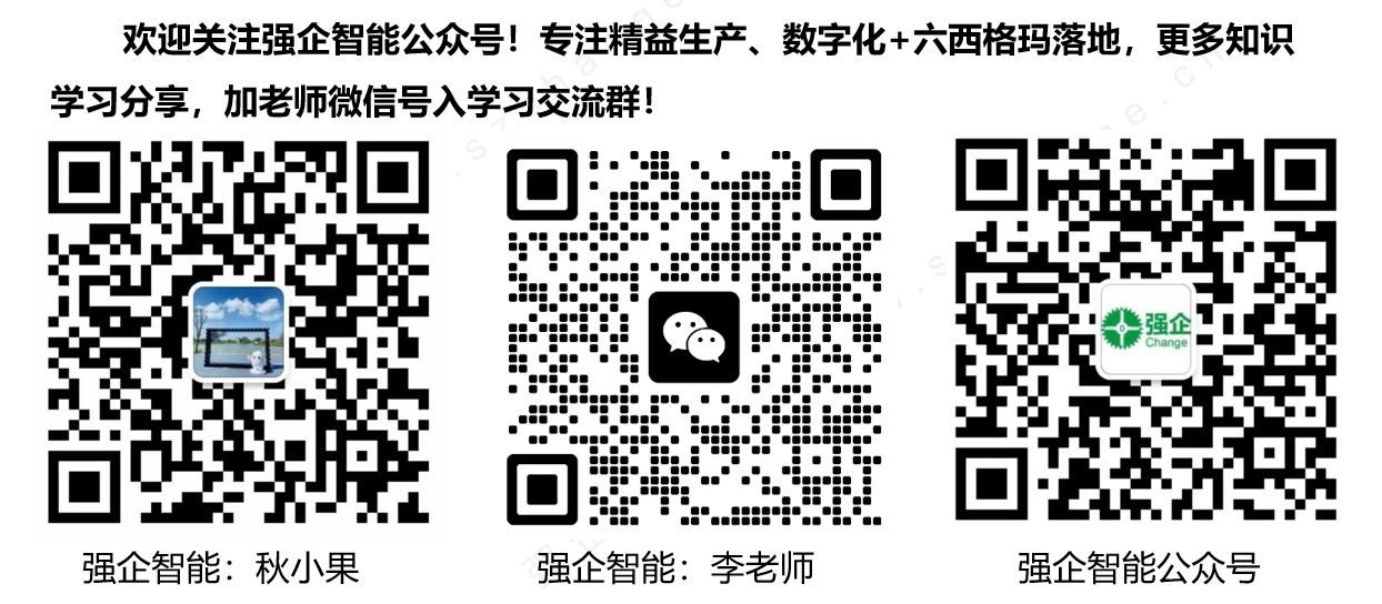 强企智能联系方式.JPG